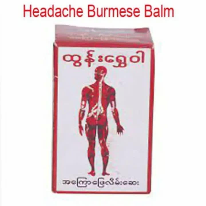 Shwe Wah Balm – অরিজিনাল বার্মিজ আরামদায়ক বাম